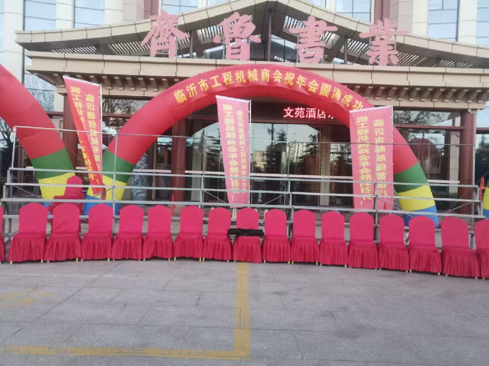 大型活动合影现场